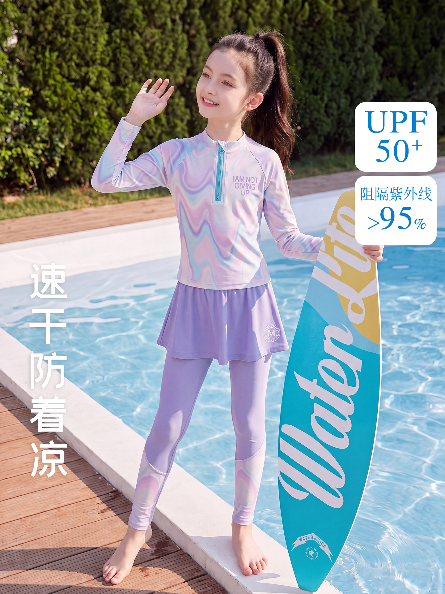 Swimwear