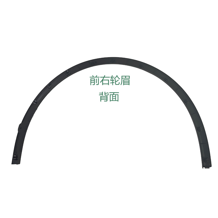 Applicable to the 2025 Tesla Model Y Fender Wheel Arch Trim Panel, Model Yl1937597/9/4/6