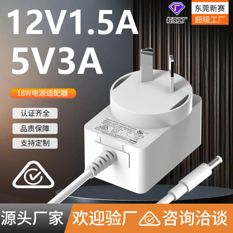 12V1.5A Power Adapter Australian Standard Saa Certified Monitoring Led Light Switching Power Supply Wholesale 9V2A Charger