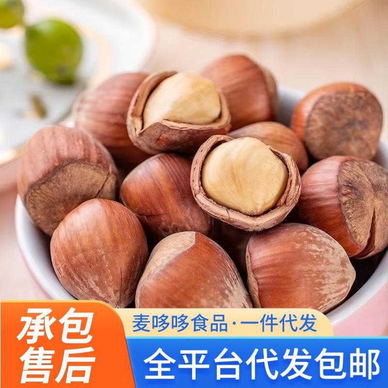 Newly Arrived Northeastern Hazelnut Kernels Are Plump and Crispy, Nutty Snacks That Are Naturally Easy to Peel