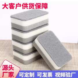 厂家货源洗碗海绵擦清洁海绵灰色双面厨房刷碗灰白百洁布