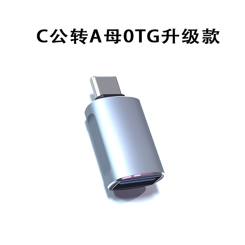 Adaptador de teléfono móvil adaptador OTG de Apple carga rápida transferencia de datos tipoc / conversión de tarjeta de sonido de auriculares USB