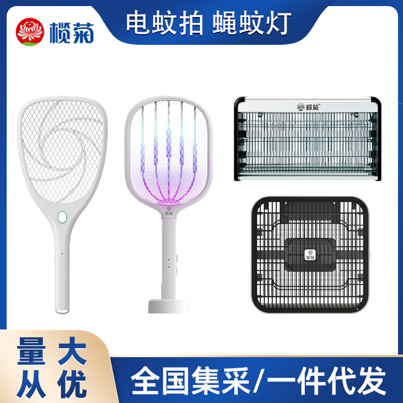 Mosquito Killer Lamp Household Electric Mosquito Swatter Mosquito Killer Lamp Restaurant Hotel Commercial Electric Mosquito Lamp Electric Mosquito Killer Lamp