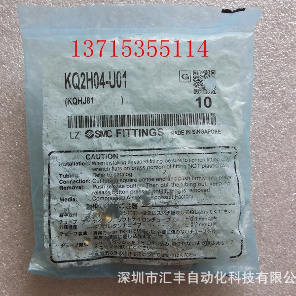 SMC 快换接头 KQ2H04-U01