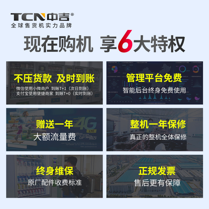 Zhongji pantalla táctil inteligente código de escaneo de pago leche café instantáneo multi-sabor fábrica de máquinas expendedoras de autoservicio
