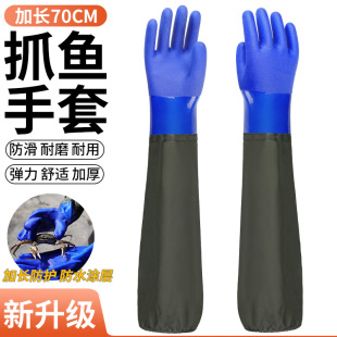 Lengthened waterproof rubber aquatic products fleece-lined wear-resistant gloves labor protection with sleeves catch fish fishing lotus root digging special long sleeve plus