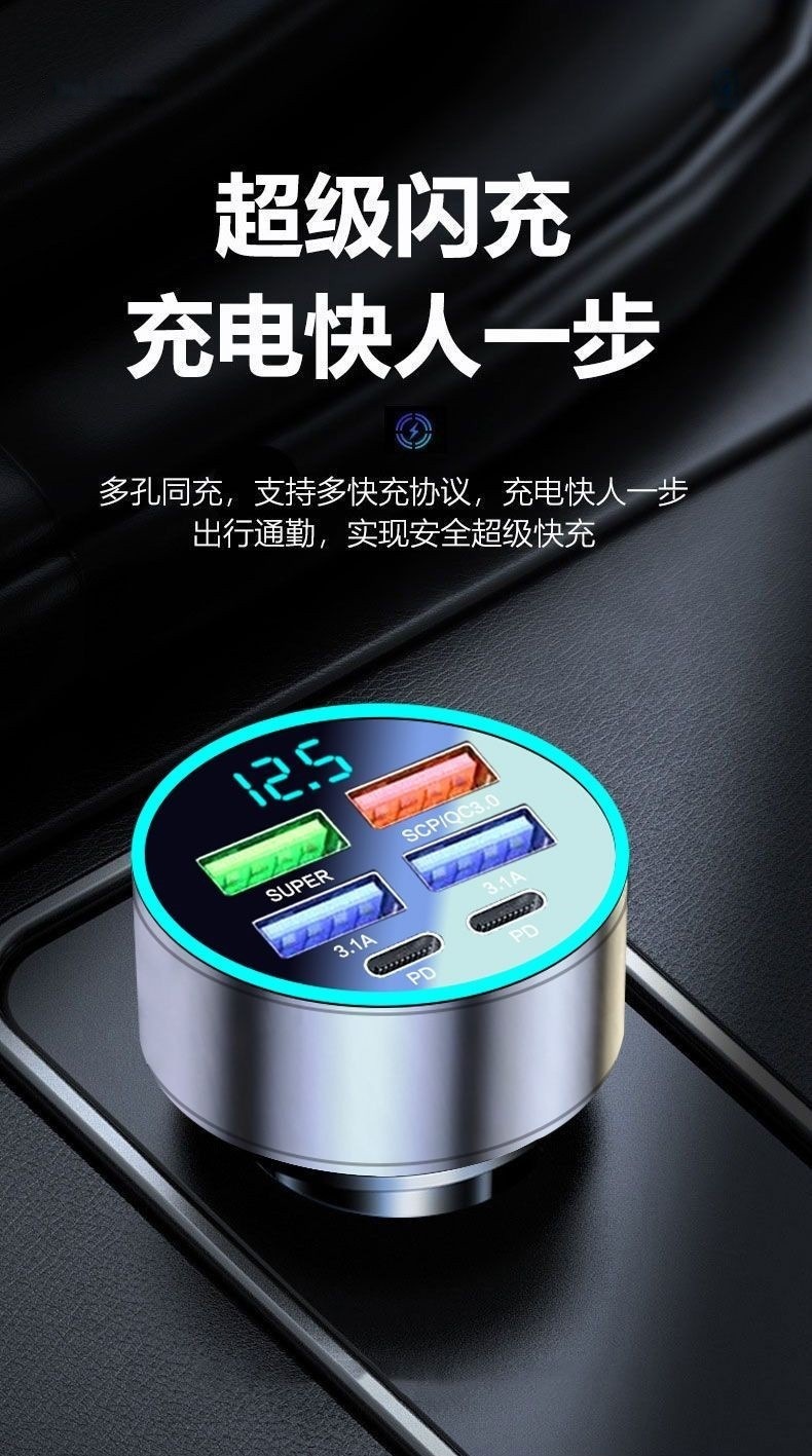 Car Charger Super Fast Charging Car Adapter Car Charger with Six Ports Apple Pd Fast Charging Multi-Port Car Charging Head