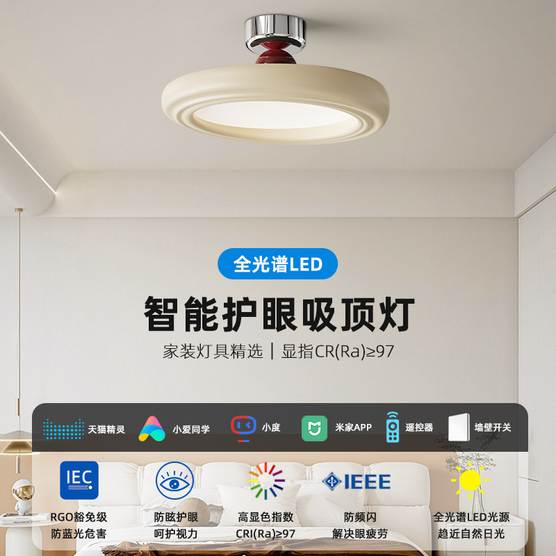 中古全光譜奶油風臥室燈包豪斯法式臥室兒童房間書現代簡約吸頂燈