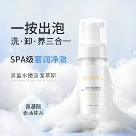 液态精华;面霜;化妆水爽肤水