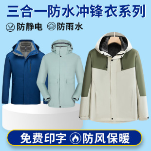 Men's Three-In-One Detachable Cotton Jacket Two-Piece Set Waterproof Workwear Unisex Coat with down Lining