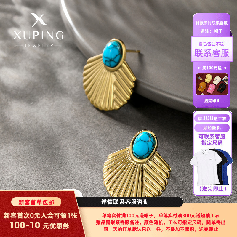 Pendientes Xuping de Aleación con Baño Electrolítico en Color Oro 14k, Diseño Retro Europeo y Americano en Forma de Abanico, Accesorios para Orejas con Estilo Único y Personalidad