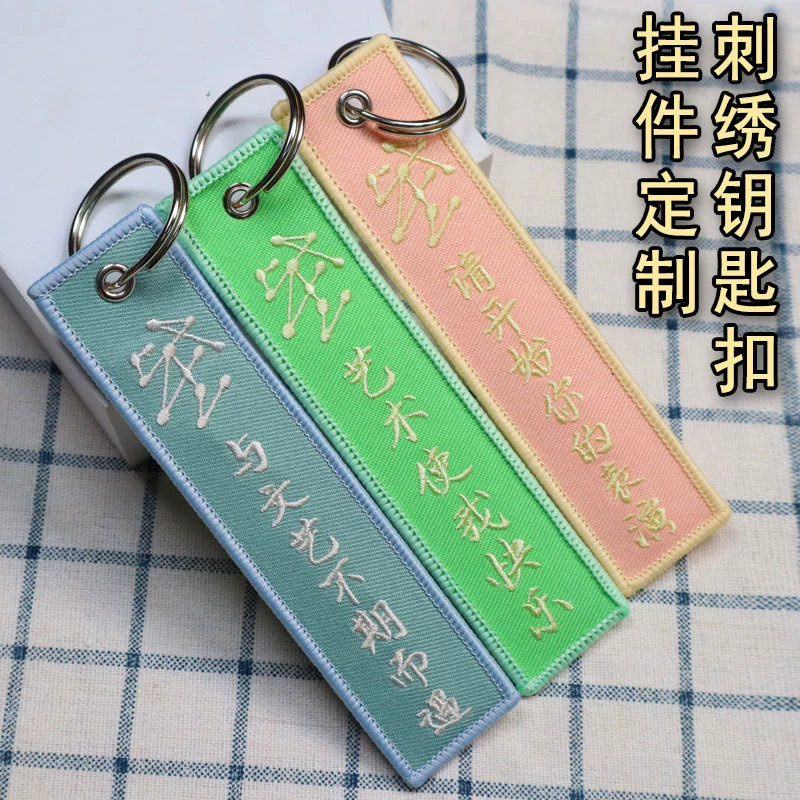 Брелок из полиэстеровой ткани с двусторонней вышивкой, модный аксессуар для одежды и головных уборов, с литературным текстом, вышитый кулон