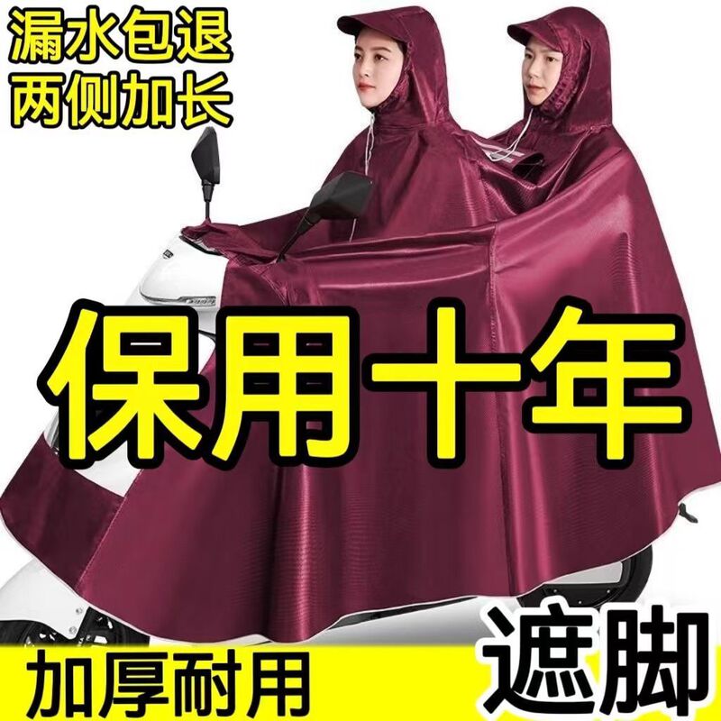 Motorcycle Electric Car Poncho Raincoat for Women Cycling Foot Cover Single Rainstorm Double Enlarged and Thickeneded Brim for Men and Women
