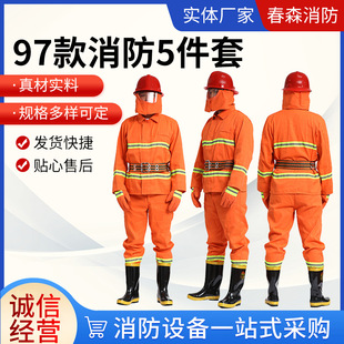 Fire suit 97 forest fire protection fire suit firemen battle suit emergency rescue flame retardant fire protection 5-piece set