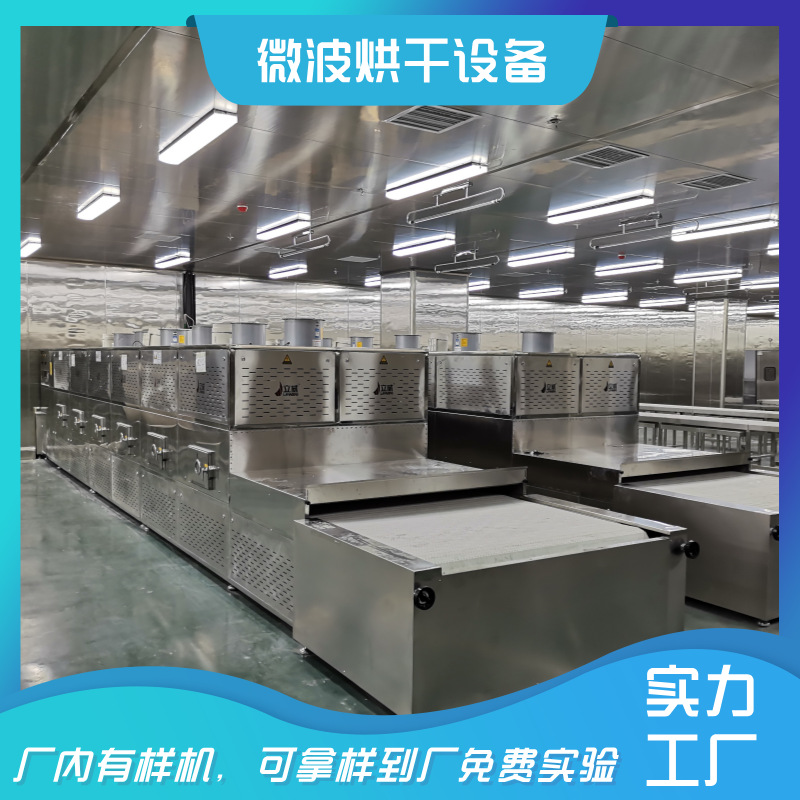 微波纱线烘干机 棉线干燥设备 植绒布脱水设备 节省人工