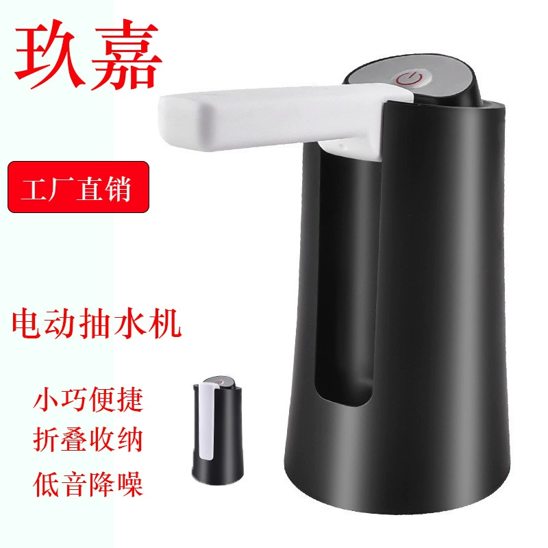 Бутилированная вода насос автоматический диспенсер складной водяной насос Электрический диспенсер воды Фидер