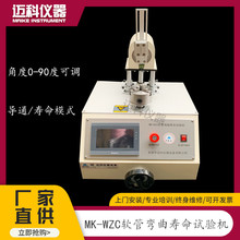 ������������������ �쾱������ҡ��ƣ������� �豸MK-WZC