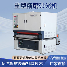 平面砂光机木工机械双面定厚定尺底漆金属打磨机刨砂机全自动打磨