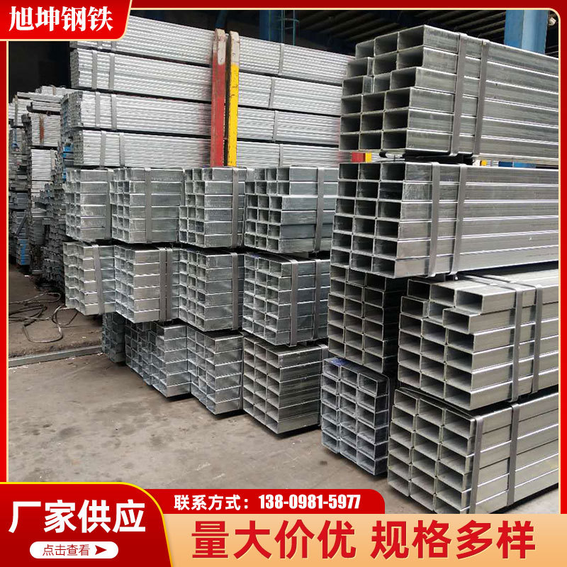 深圳Q235B热镀锌方管矩管 河源热镀锌薄壁厚壁方管矩管冷镀方矩管