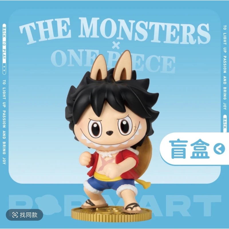 POPMART泡泡玛特THE MONSTERS×航海王系列手办盲盒LABUBU海贼王|undefined