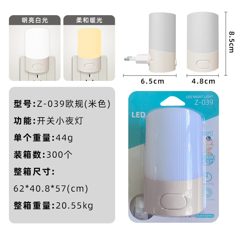 [normales europeas] LED inducción de control de luz interruptor creativo transfronterizo luz nocturna logo regalos de exportación de comercio exterior