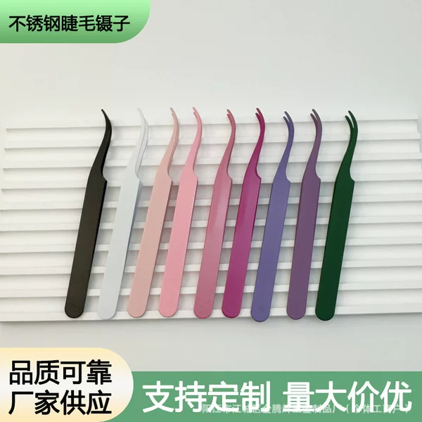 In-stock, direct from the manufacturer: eyelash curler, eyelash perm tool, false eyelash applicator, beauty round-tipped dolphin clip eyelash tweezers