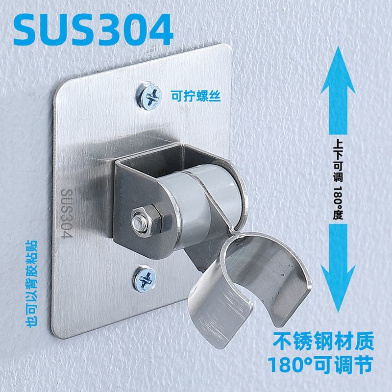 Stainless steel 304 non-drilling showerhead bracket base, universal adjustable nail-free bathroom hose showerhead hanging seat, shower details Picture