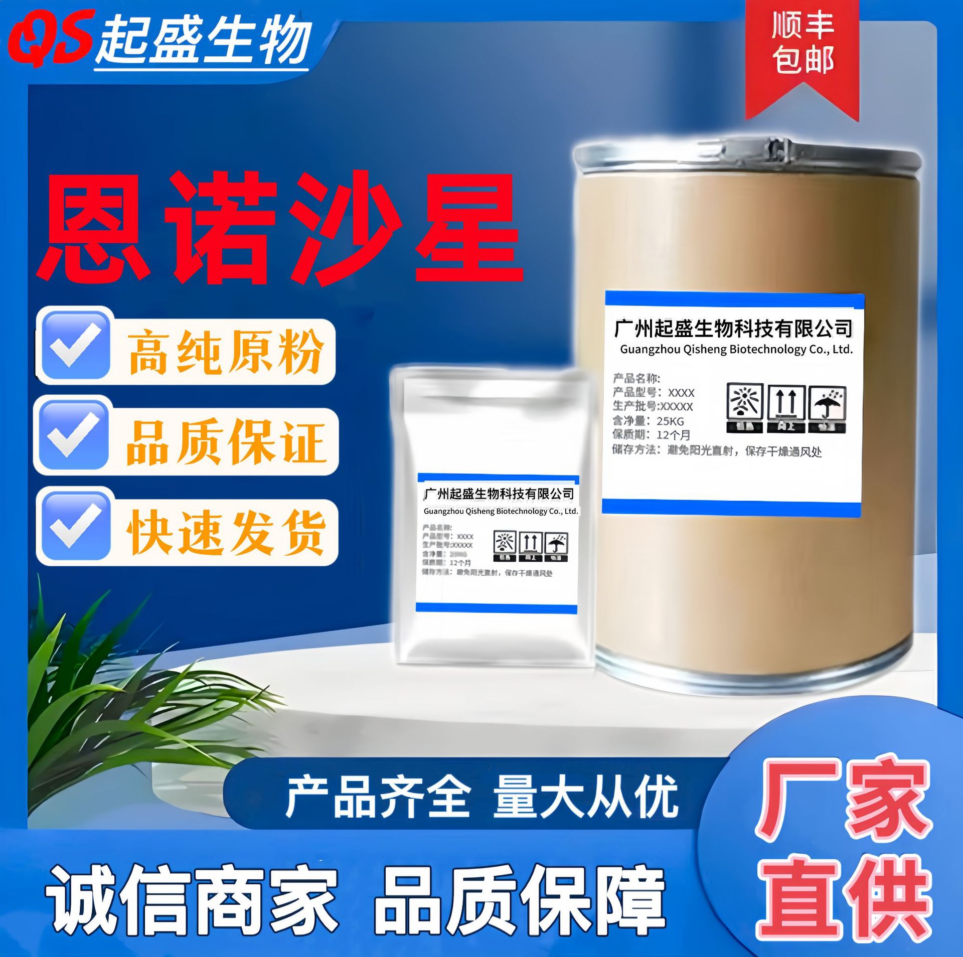 现货供应 盐酸恩诺沙星1kg/袋盐酸恩诺沙星原粉CAS:112732-17-9