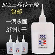 ���l��ƿ502�zˮ�����f�ܿ�ɺ���ճ�z�aЬľ�����a�Ҿ߹�ˇƷ