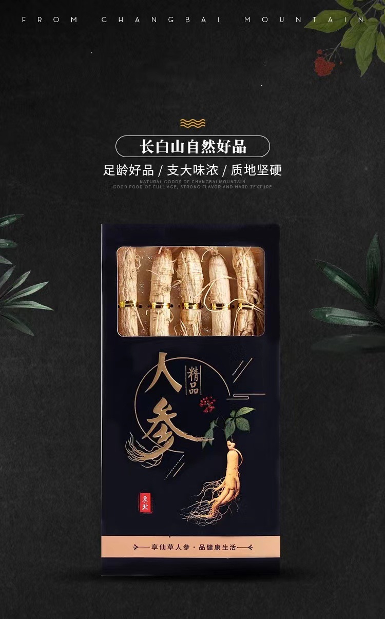 Changbai Mountain White Ginseng Gift Box Whole Root with Fine Roots 5 Pieces Dried for Cooking and Nourishing key features