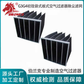 定制无纺布中效袋式空气过滤器中效F5/F6/F7/F8/F9空调袋式过滤器