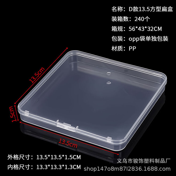 良質ppプラスチックボックス長方形透明小展示収納ボックス部品ボックスA4ファイルクロスボーダー平箱包装ボックス|undefined