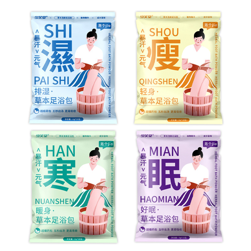 艾草泡足包家庭用暴汗艾葉足浴粉足部看護震え音爆金泡足包卸売り|undefined