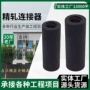定制预应力螺旋精轧连接器