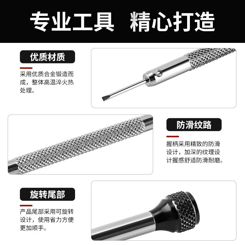 不鏽鐵手動工具一字螺絲批維修手錶手機筆記本眼鏡拆卸起子螺絲刀