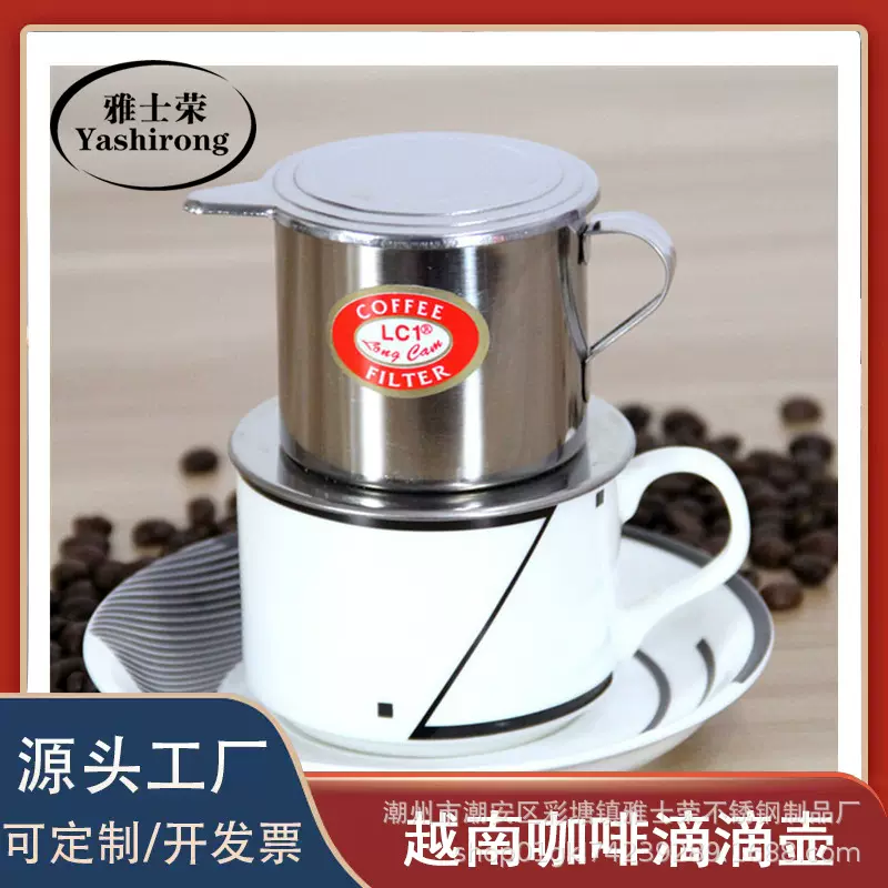 不锈钢咖啡滴漏壶越南壶咖啡滴滴壶手冲咖啡过滤器跨境专供咖啡壶