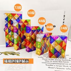 百变魔尺24节36段48段72段彩虹琉璃色幼儿园儿童变形益智玩具全套