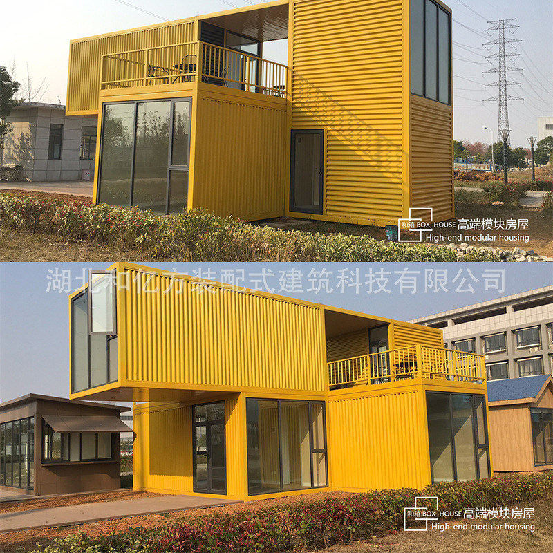 集装箱房屋