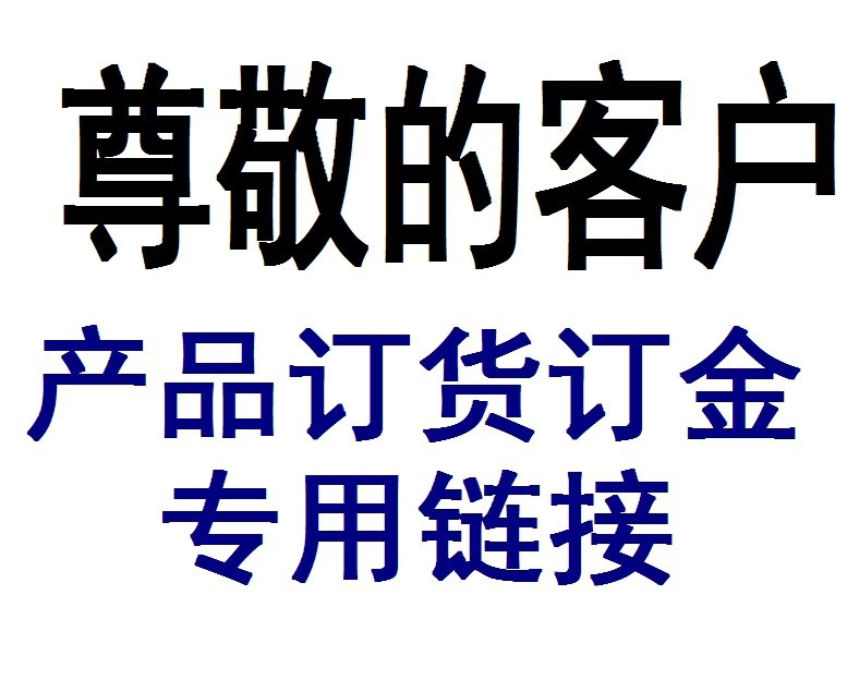 VIP客户订货订金专用链接安全插座USBusb充电防漏安全防漏插座
