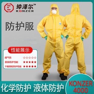 Kunzeer K4000 Lightweight Chemical Protection Clothing Acid and Alkali Resistant Spray Paint Anti-splash Whole Body Laboratory Chemical Transportation Factory