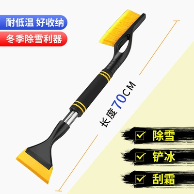 Snow removal artifact car defrosting shovel Kempinq və səyahət - cotton-handle-with-long-handle-defrost-snow-removal-yellow-one-pack