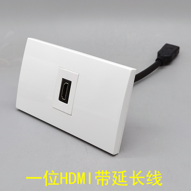 120型带线一位HDMI高清带延长线面板2.0版直插式多媒体影音墙插