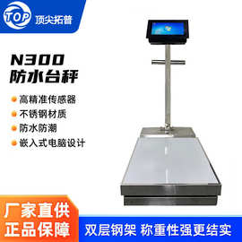 顶尖拓普商用500kg高精度工业称重台秤电脑系统手推万向轮电子秤