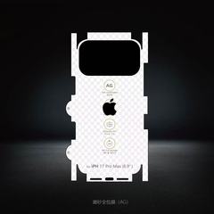 Apple 17ProMax、17Pro、16、16Pro、15対応 全面保護背面フィルム、マット仕上げ、ソフトフィルム