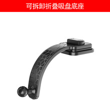 2024新款车载吸盘手机支架底座跨境汽车仪表台可折叠拆卸支架配件