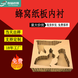 Dongguan factory oversized super hard special-shaped machine equipment packaging honeycomb card slot tray honeycomb cardboard paper holder lining