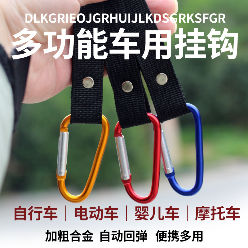 새로운 전기 자동차 후크, 다기능 자동 버클, 테이크아웃 식사 걸이, 오토바이 헬멧, 유모차 걸이 후크