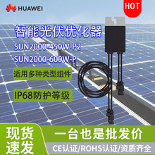 ���Sһ�����l��HUAWEI�A��SUN450/600W�W��15A�M�����܃�����