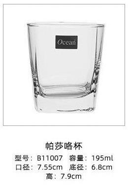 Taza de ensalada 195ml B 11007 Pa