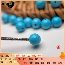 单珠手串配饰绿松石圆珠散珠湖北配珠云盖diy饰品配件蓝高瓷天然